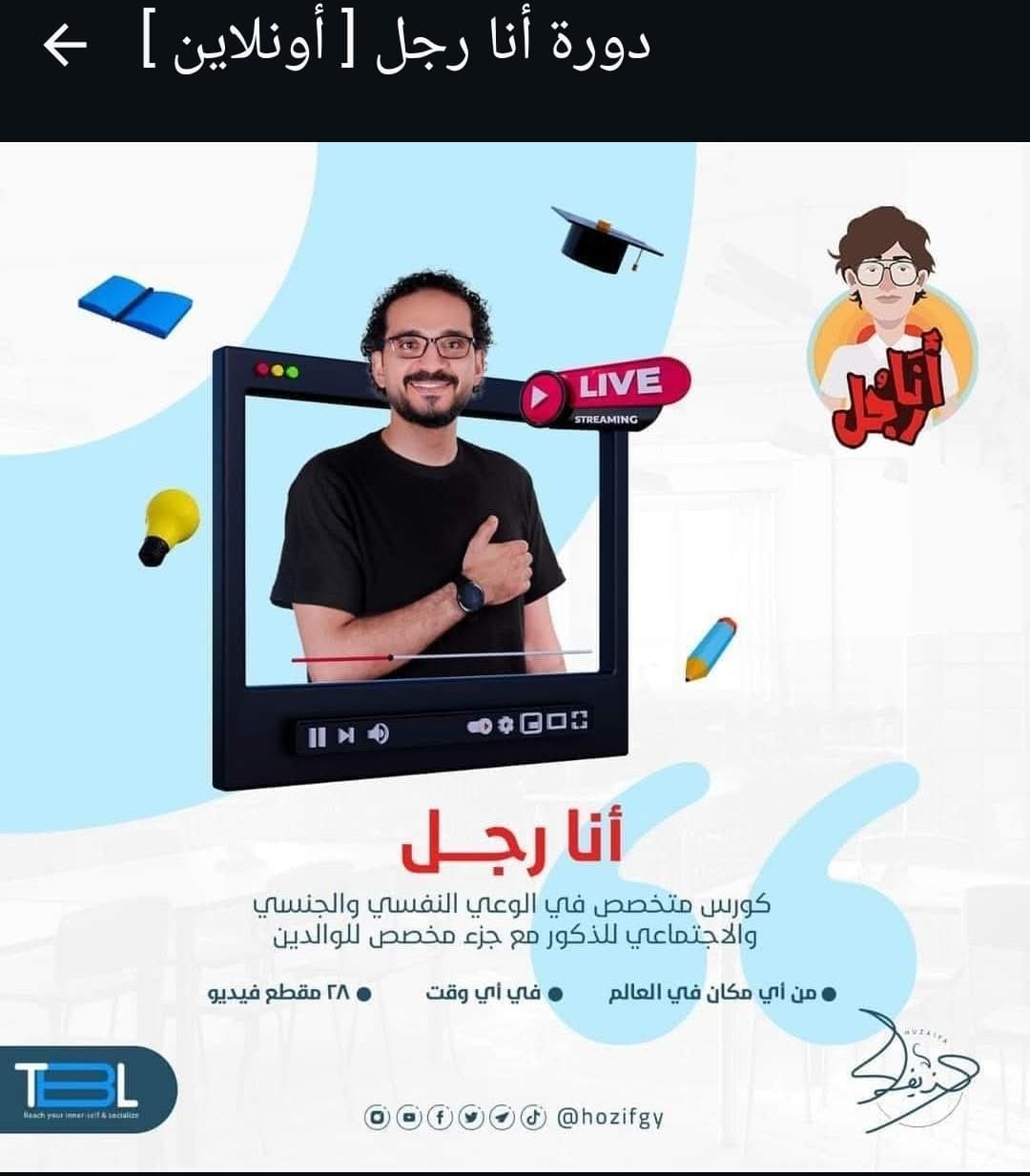 مشروع مراهقون ولكن قادة TBL photo 1