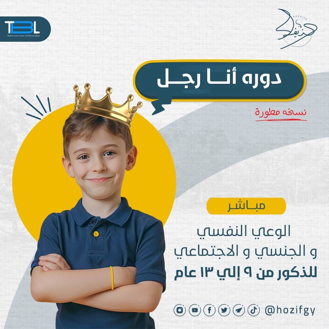 مشروع مراهقون ولكن قادة TBL photo 2